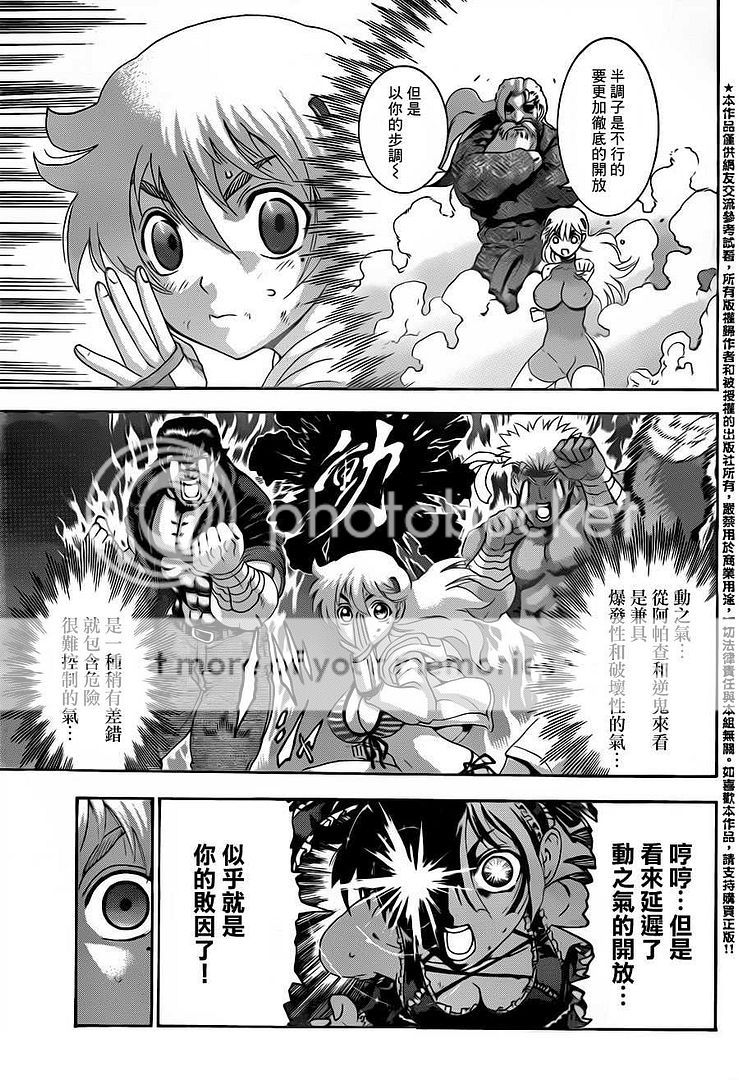 [我流领域][史上最强弟子兼一][第503话][17p][附载点]